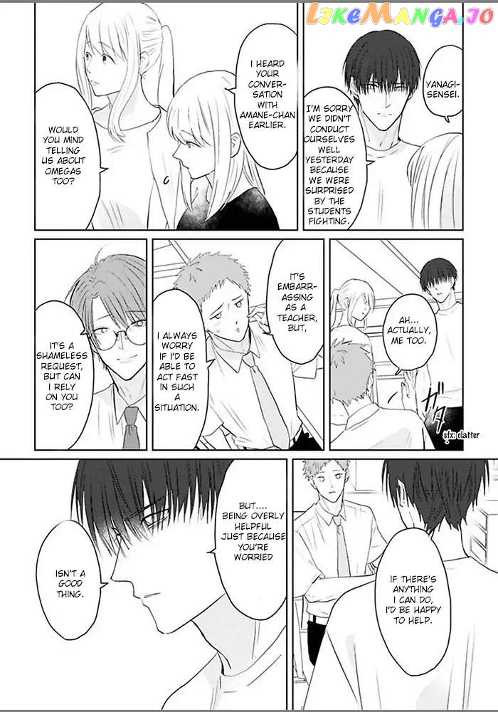 Kiraide Isasete Asanaga-sensei to Yanagi-sensei chapter 3 - page 7