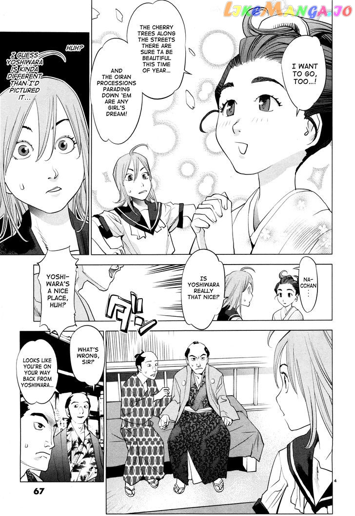 Ooedo!! Un-pluged chapter 3 - page 4