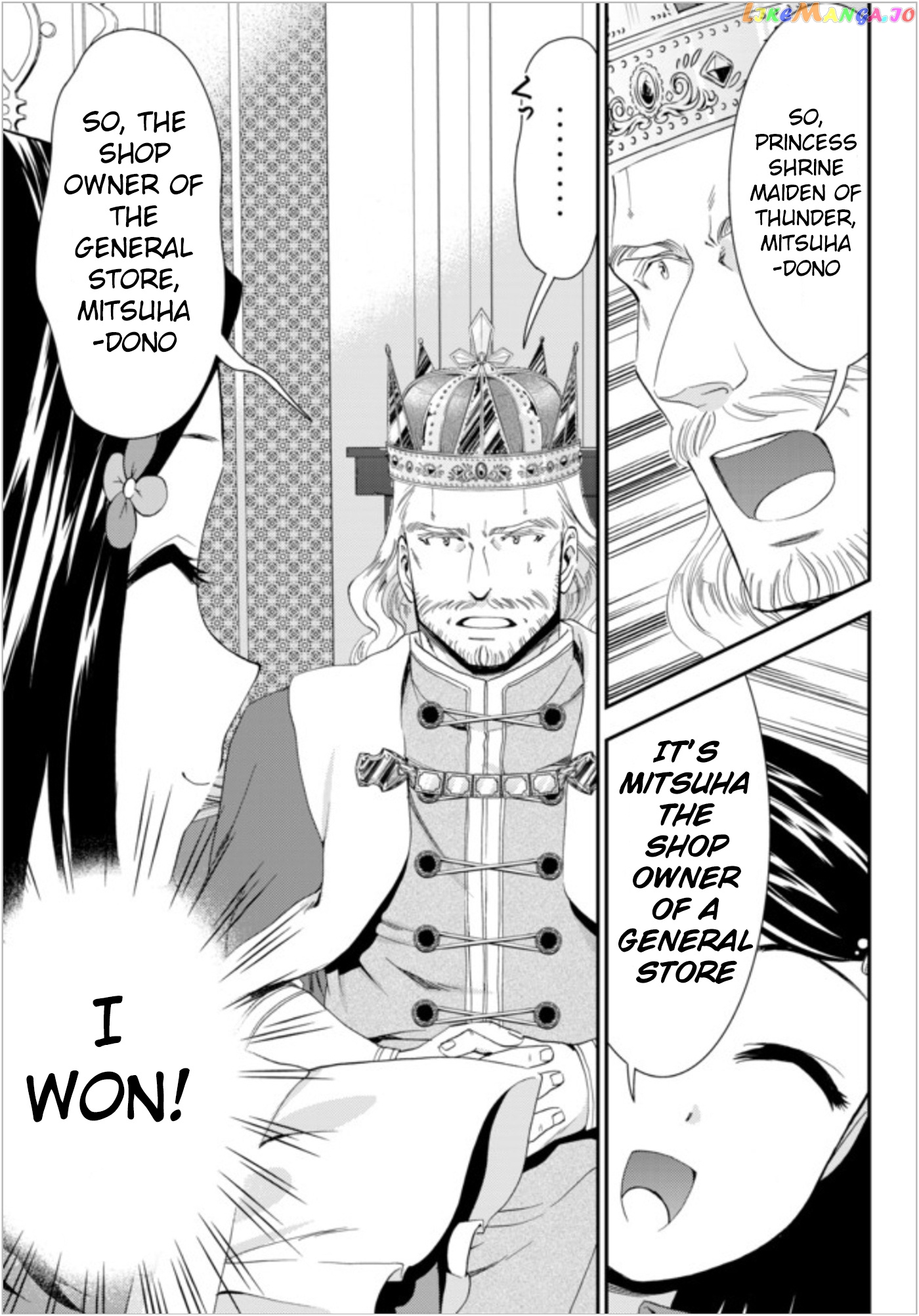 Saving 80,000 Gold Coins in the Different World for My Old Age chapter 23 - page 7