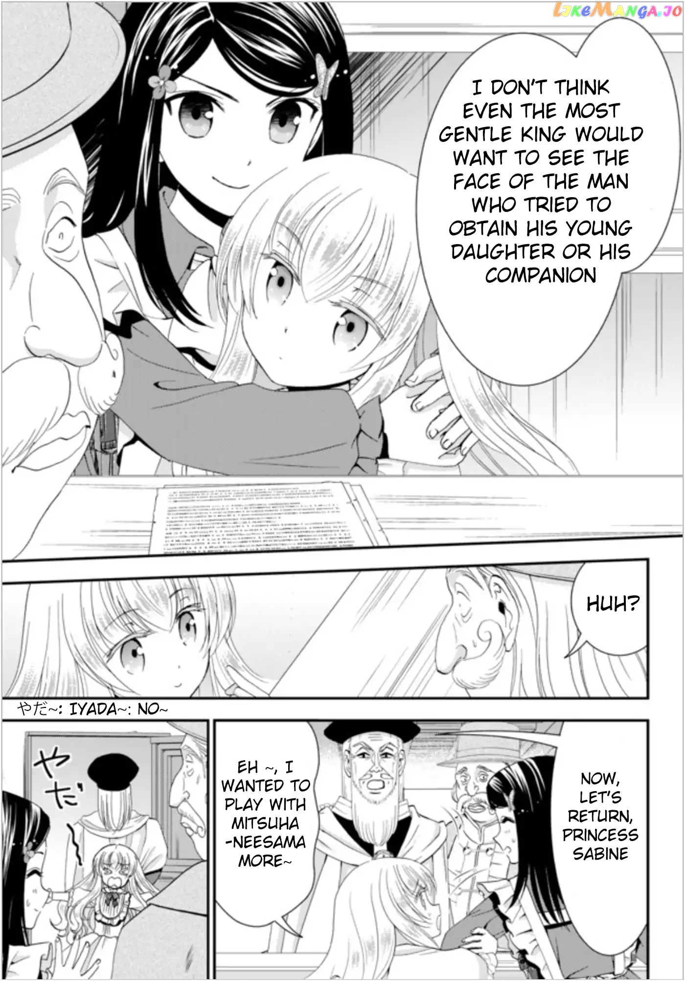 Saving 80,000 Gold Coins in the Different World for My Old Age chapter 24 - page 15
