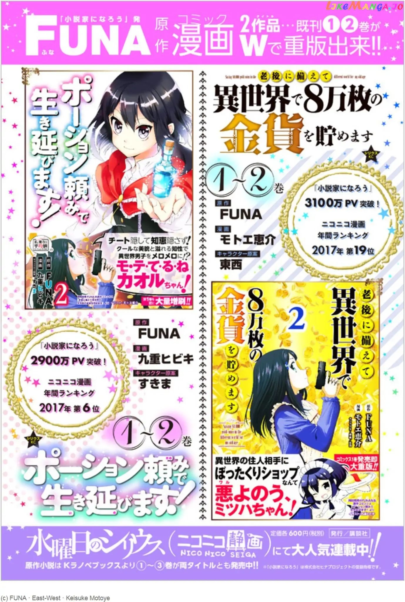 Saving 80,000 Gold Coins in the Different World for My Old Age chapter 25 - page 19