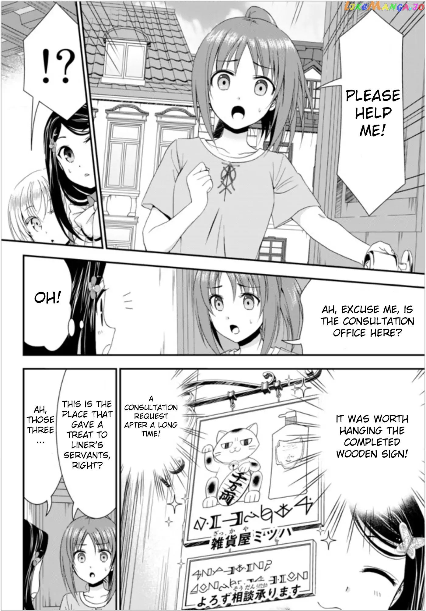 Saving 80,000 Gold Coins in the Different World for My Old Age chapter 25 - page 4