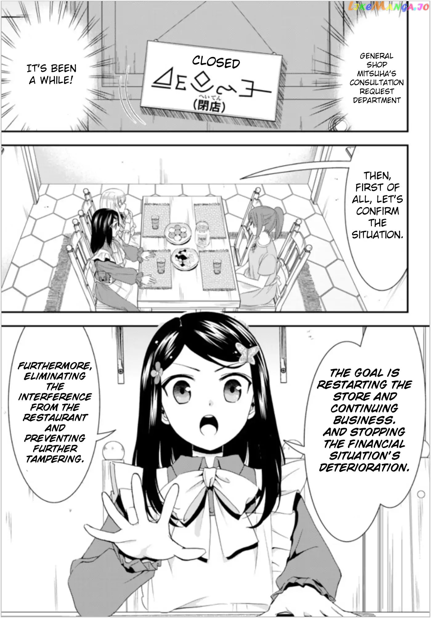 Saving 80,000 Gold Coins in the Different World for My Old Age chapter 25 - page 9