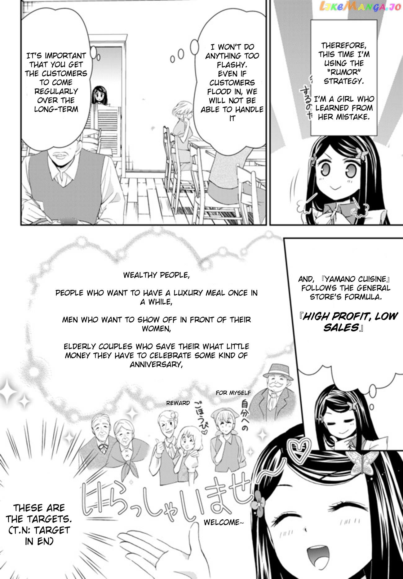 Saving 80,000 Gold Coins in the Different World for My Old Age chapter 26 - page 6