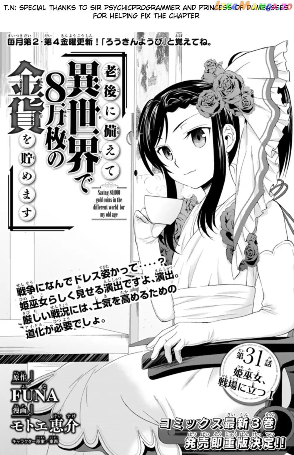 Saving 80,000 Gold Coins in the Different World for My Old Age chapter 31.1 - page 1