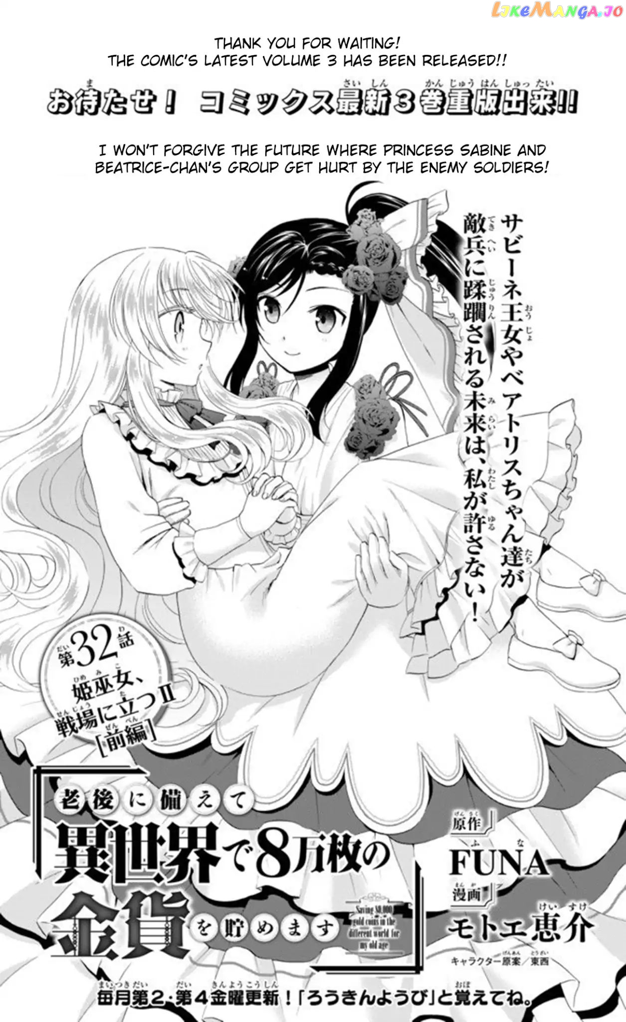 Saving 80,000 Gold Coins in the Different World for My Old Age chapter 32.1 - page 2