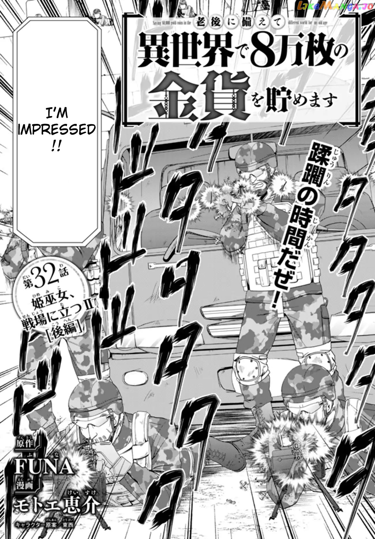 Saving 80,000 Gold Coins in the Different World for My Old Age chapter 32.2 - page 1