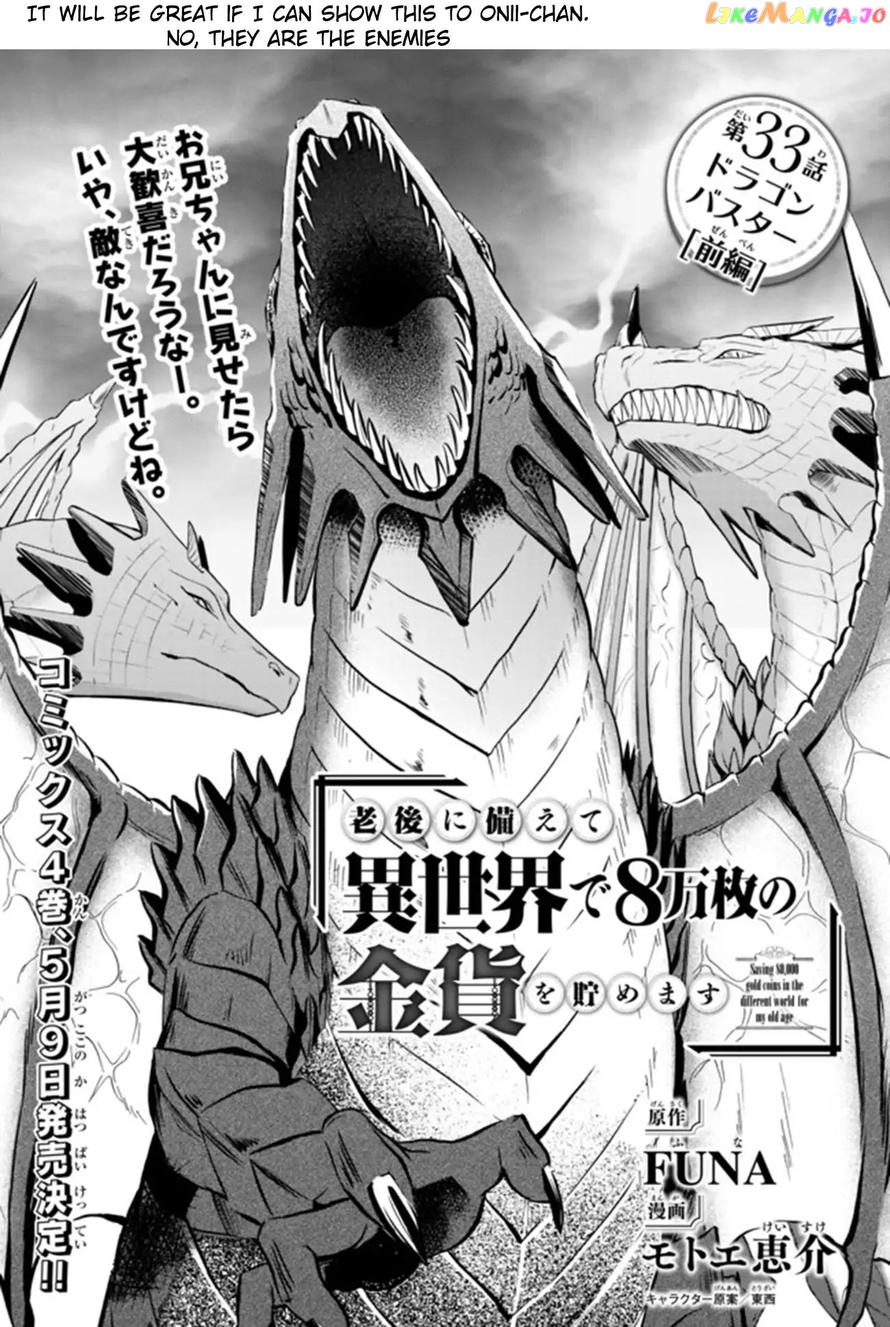 Saving 80,000 Gold Coins in the Different World for My Old Age chapter 33.1 - page 3
