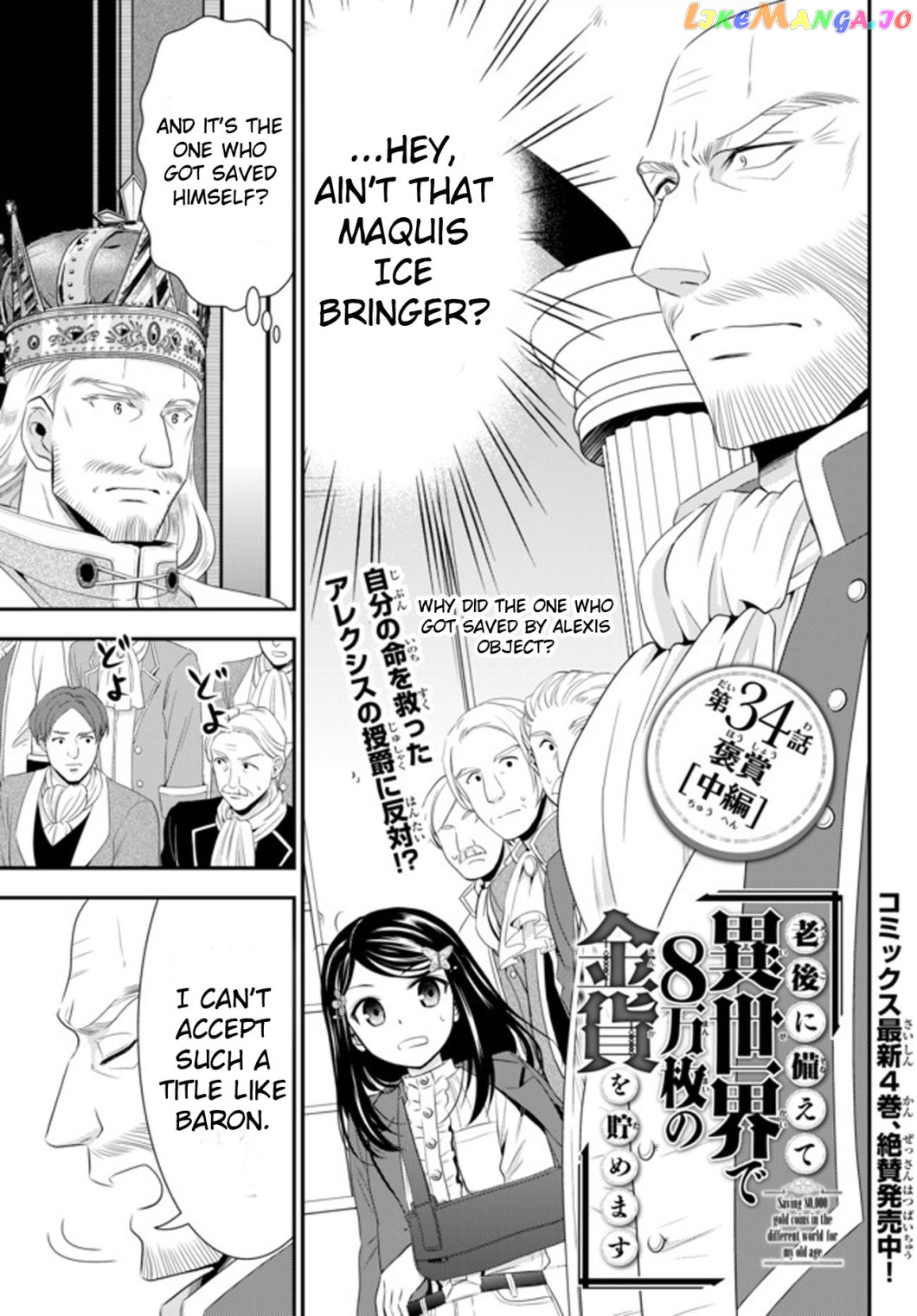Saving 80,000 Gold Coins in the Different World for My Old Age chapter 34.2 - page 1