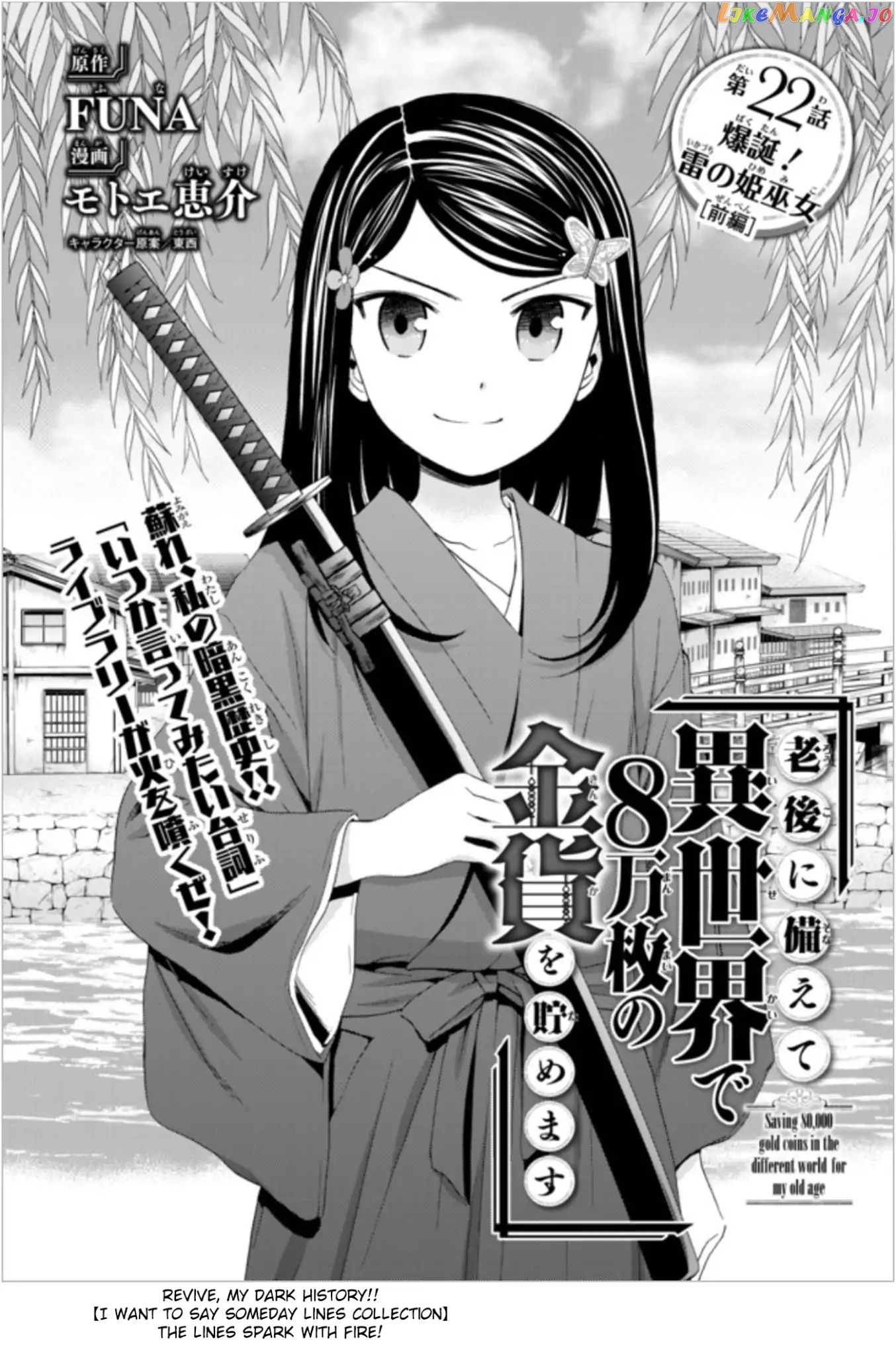 Saving 80,000 Gold Coins in the Different World for My Old Age chapter 22.1 - page 1