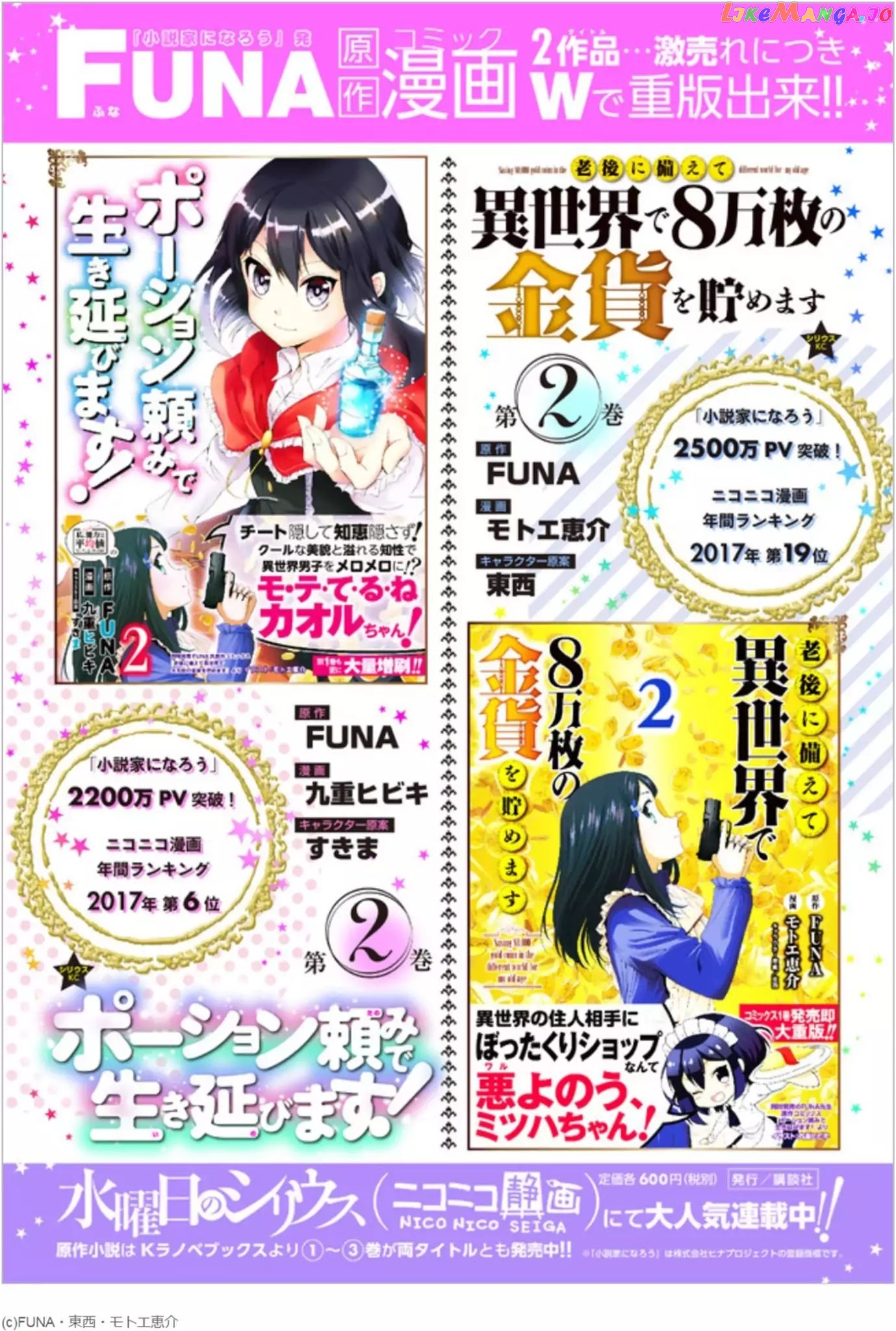 Saving 80,000 Gold Coins in the Different World for My Old Age chapter 22.2 - page 13