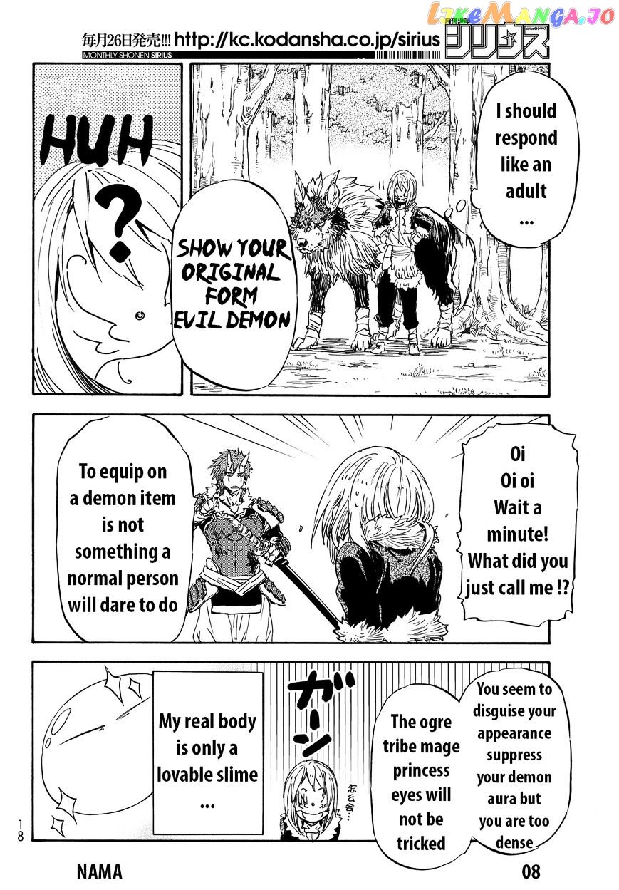 That Time I Got Reincarnated as a Slime chapter 13 - page 11