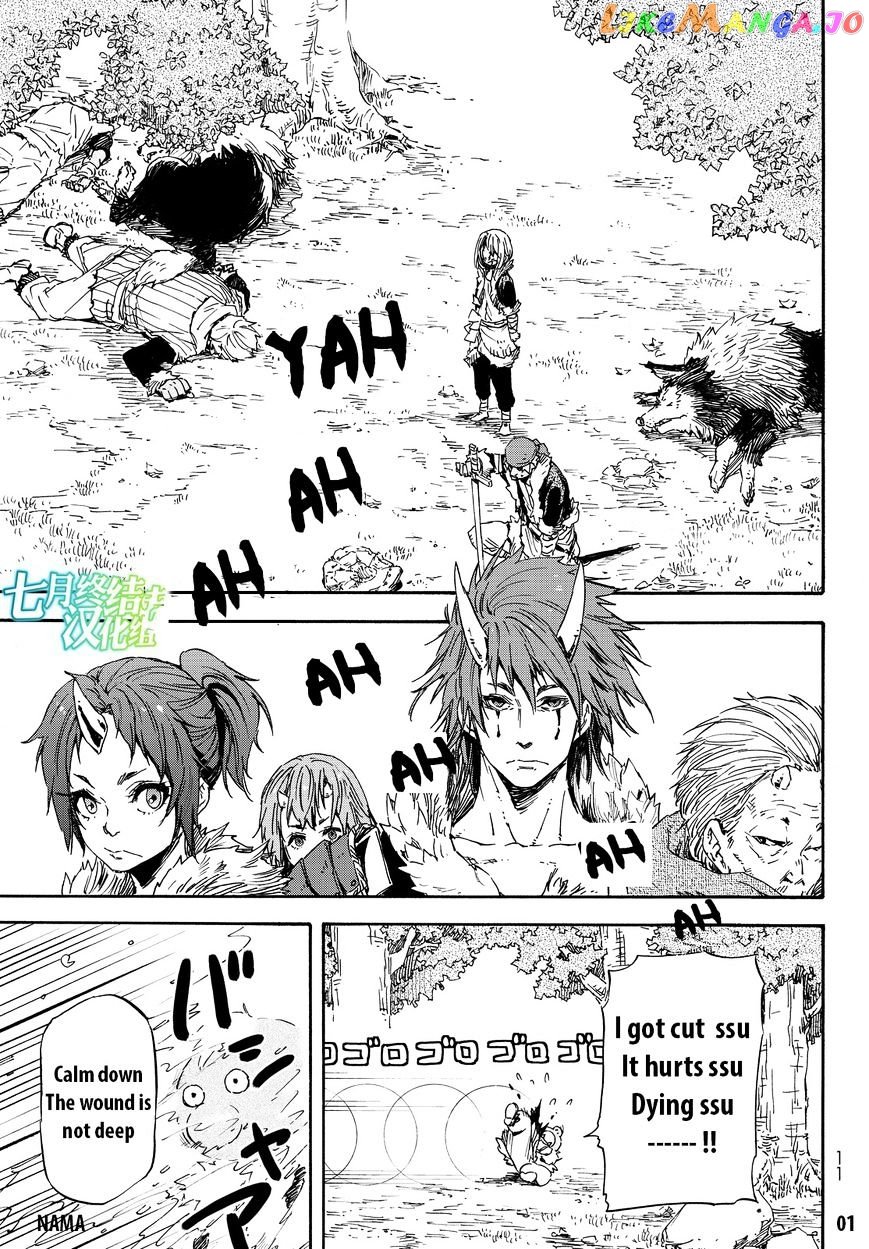 That Time I Got Reincarnated as a Slime chapter 13 - page 4