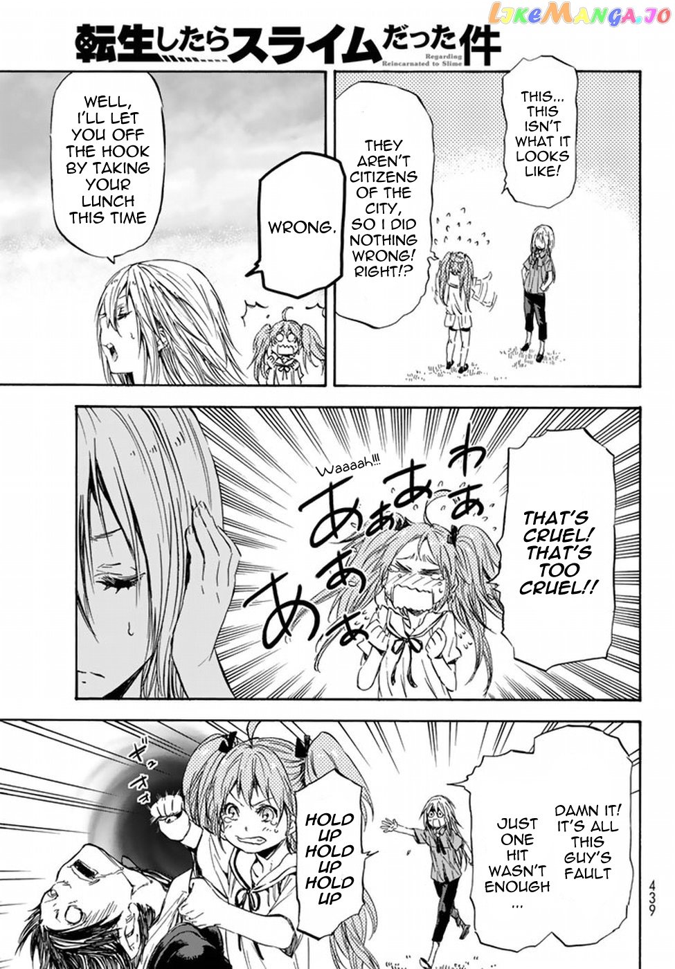 That Time I Got Reincarnated as a Slime chapter 33 - page 8