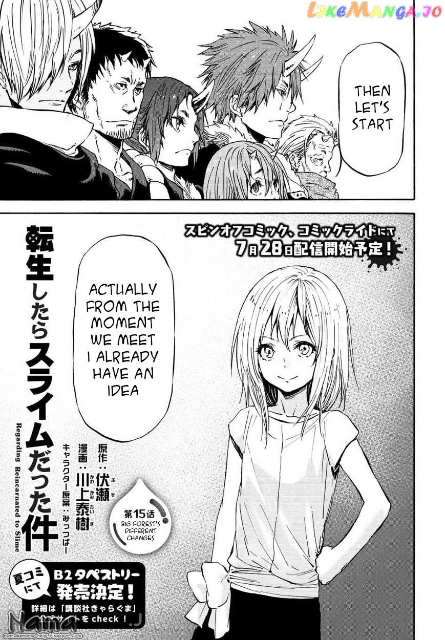 That Time I Got Reincarnated as a Slime chapter 15 - page 3