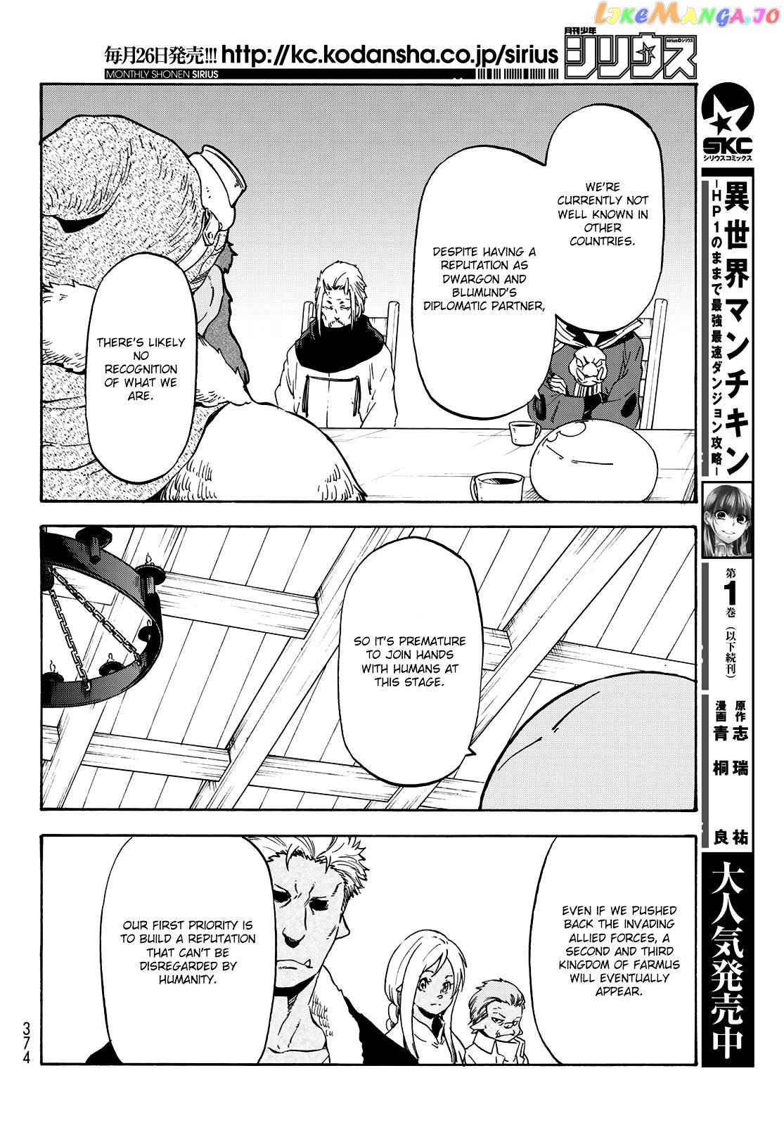 That Time I Got Reincarnated as a Slime chapter 63 - page 5