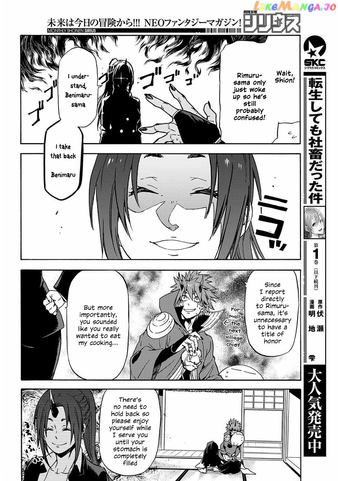 That Time I Got Reincarnated as a Slime chapter 69 - page 14