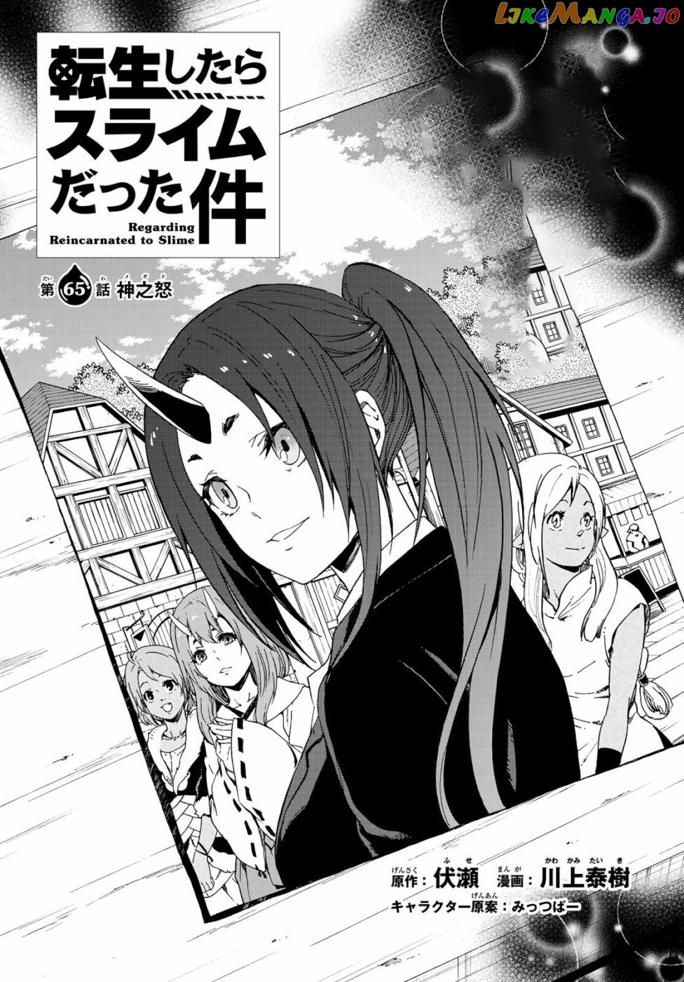 That Time I Got Reincarnated as a Slime chapter 65 - page 3