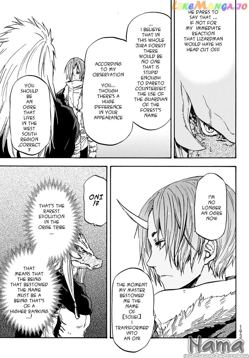 That Time I Got Reincarnated as a Slime chapter 19 - page 7