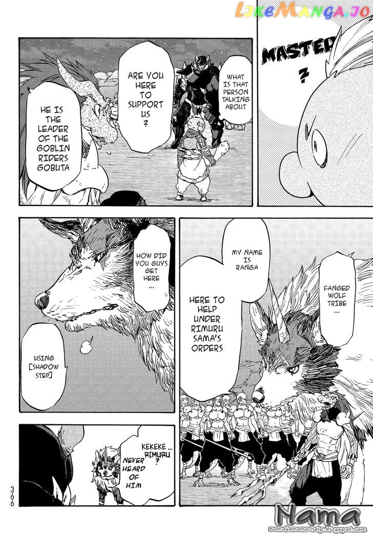 That Time I Got Reincarnated as a Slime chapter 21 - page 22