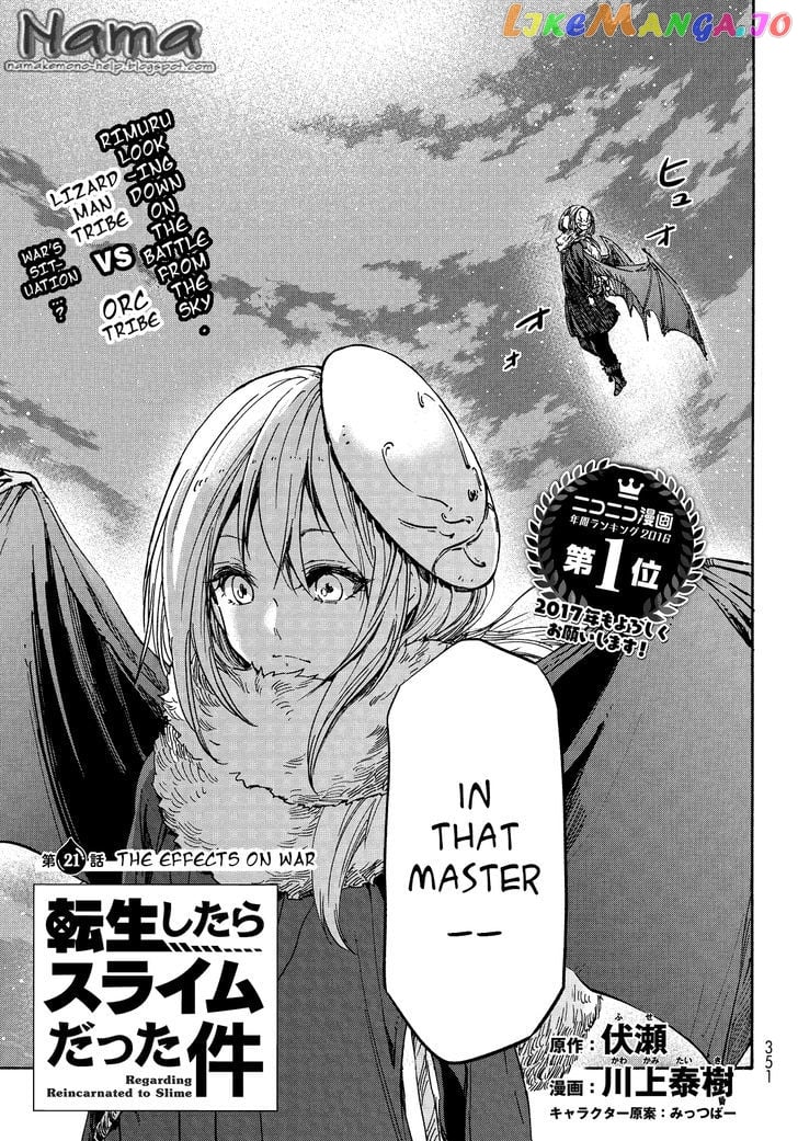 That Time I Got Reincarnated as a Slime chapter 21 - page 7