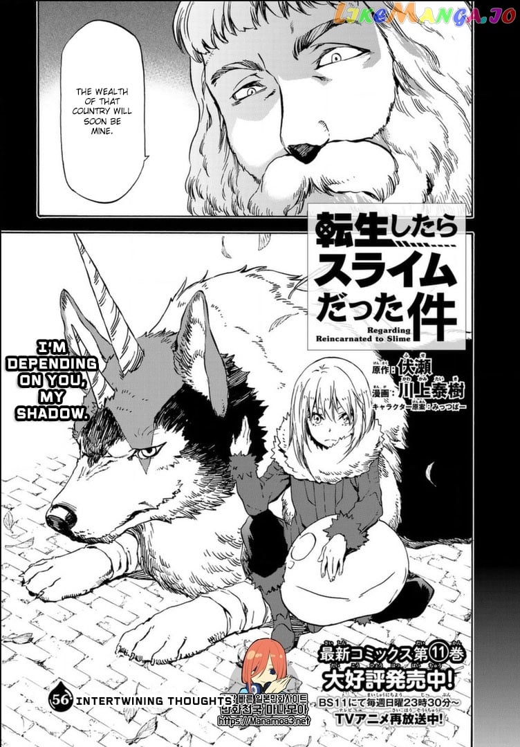 That Time I Got Reincarnated as a Slime chapter 56 - page 8