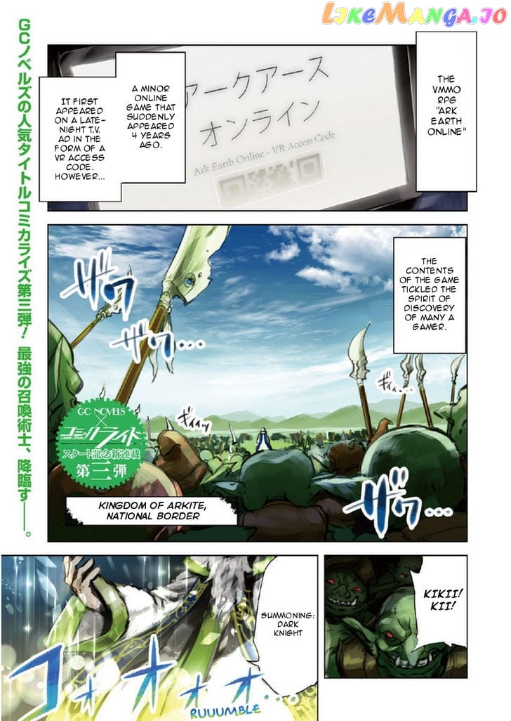 Kenja no Deshi wo Nanoru Kenja chapter 1 - page 3