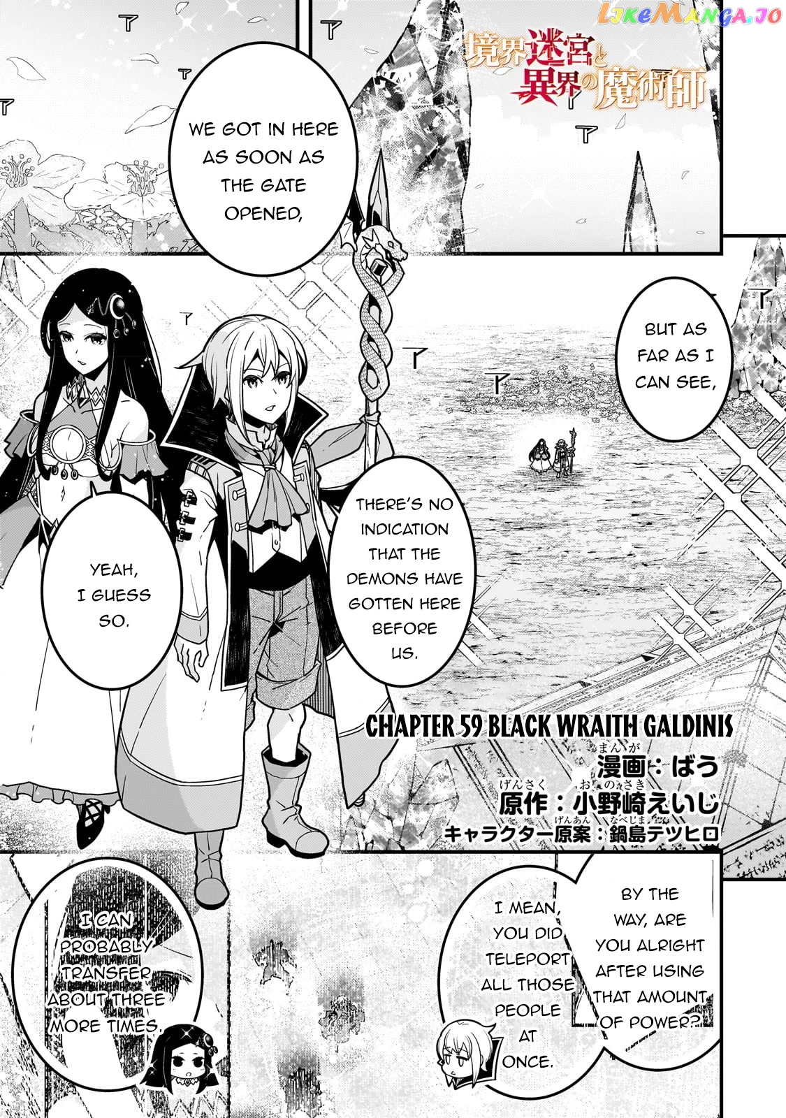 Kyoukai Meikyuu to Ikai no Majutsushi chapter 59 - page 2