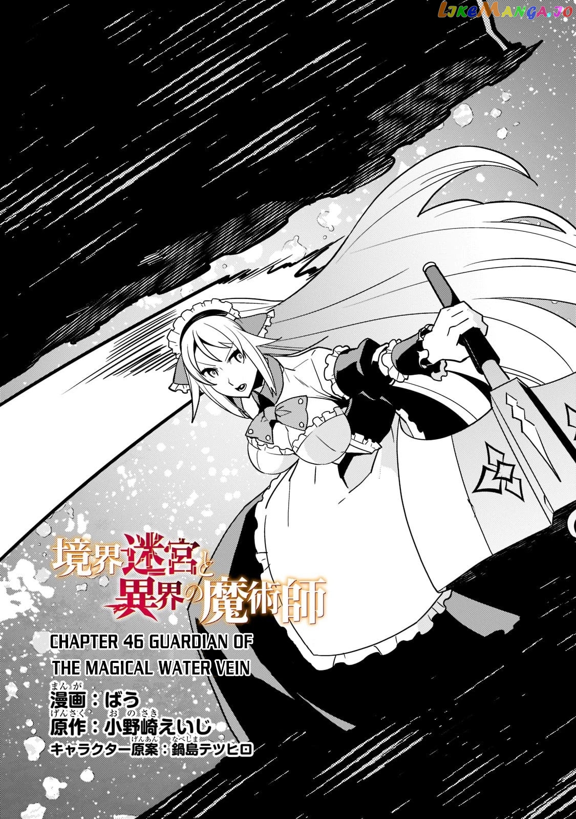 Kyoukai Meikyuu to Ikai no Majutsushi chapter 46 - page 5