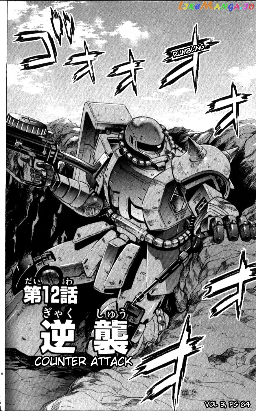 Mobile Suit Gundam Aggressor chapter 12 - page 5