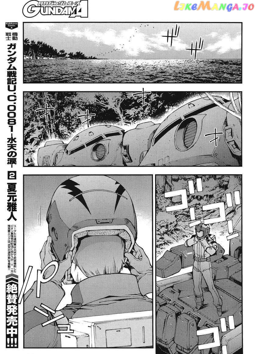 Kidou Senshi Gundam MSV-R: Johnny Ridden no Kikan chapter 9 - page 15