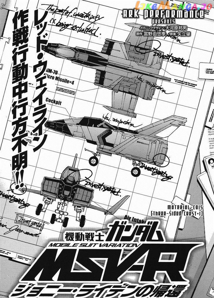 Kidou Senshi Gundam MSV-R: Johnny Ridden no Kikan chapter 15 - page 1