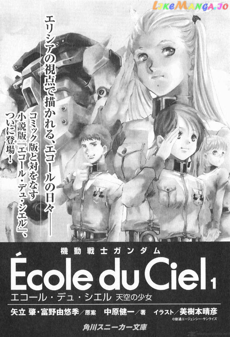 Kidou Senshi Gundam: Ecole du Ciel chapter 16 - page 32