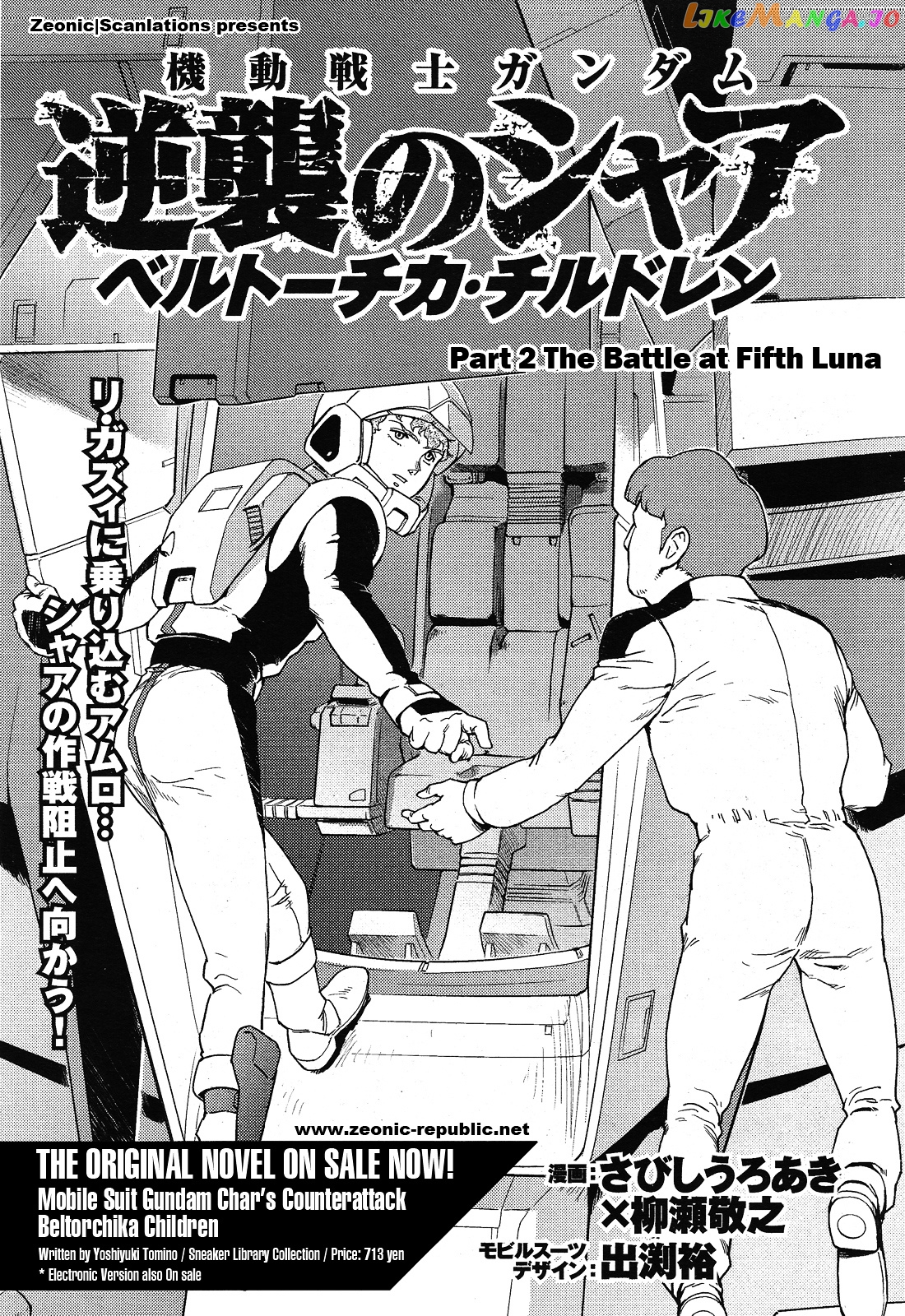 Kidou Senshi Gundam Gyakushuu no Char - Beltorchika Children chapter 0.2 - page 1