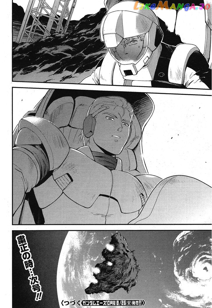 Kidou Senshi Gundam Gyakushuu no Char - Beltorchika Children chapter 2 - page 39