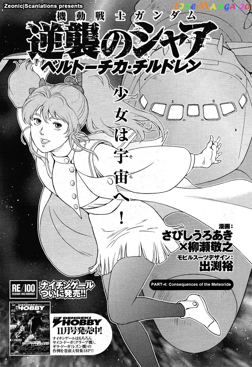 Kidou Senshi Gundam Gyakushuu no Char - Beltorchika Children chapter 4 - page 1