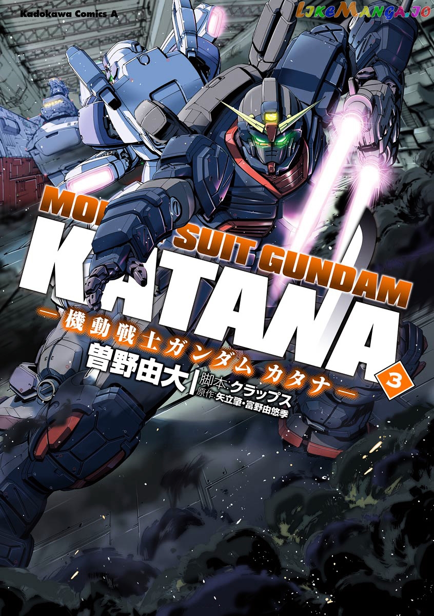 Kidou Senshi Gundam Katana chapter 10-15 - page 1