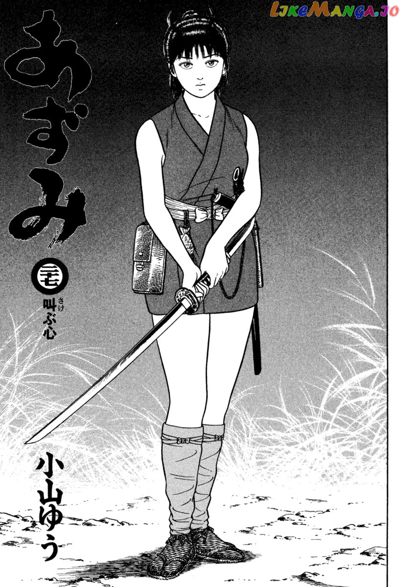 Azumi chapter 193 - page 3