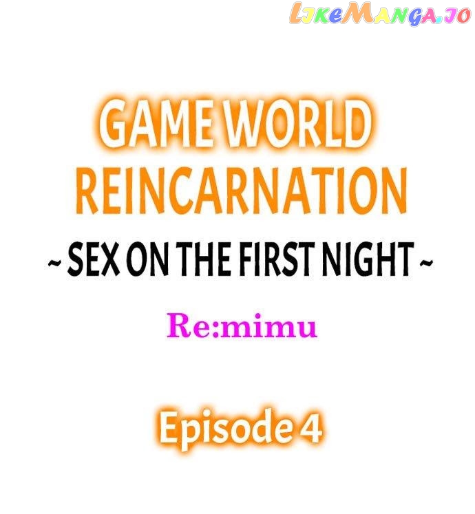 Game World Reincarnation ~Sex On The First Night~ chapter 4 - page 1