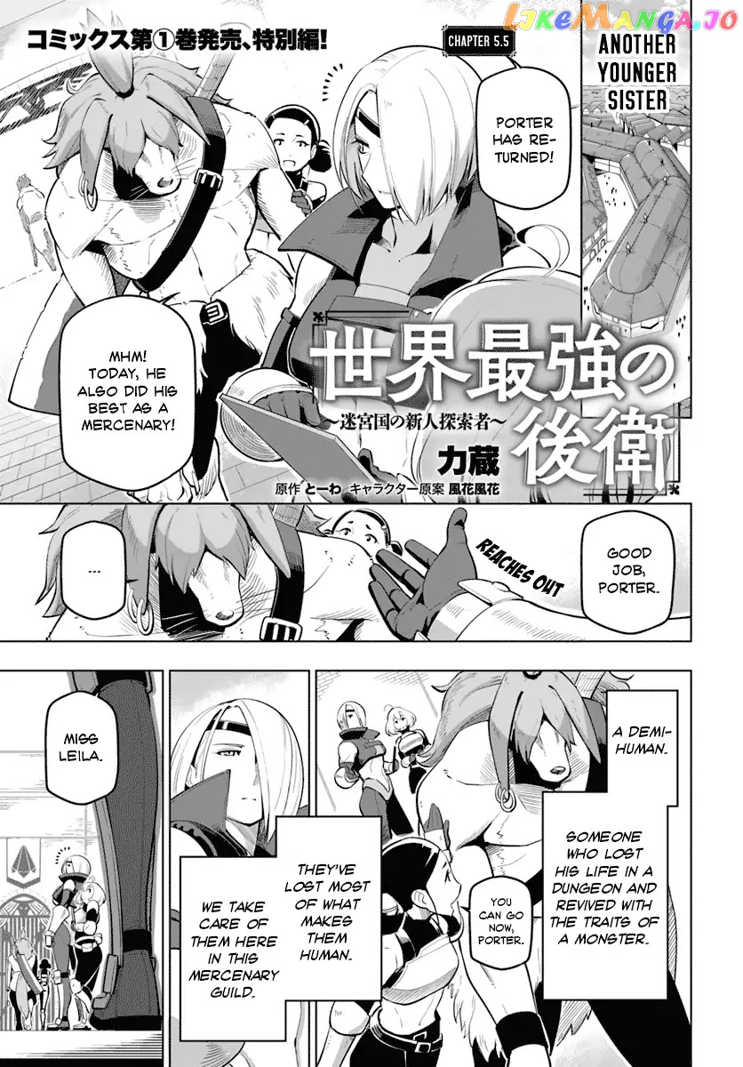 Sekai Saikyou No Kouei: Meikyuukoku No Shinjin Tansakusha chapter 5.5 - page 2