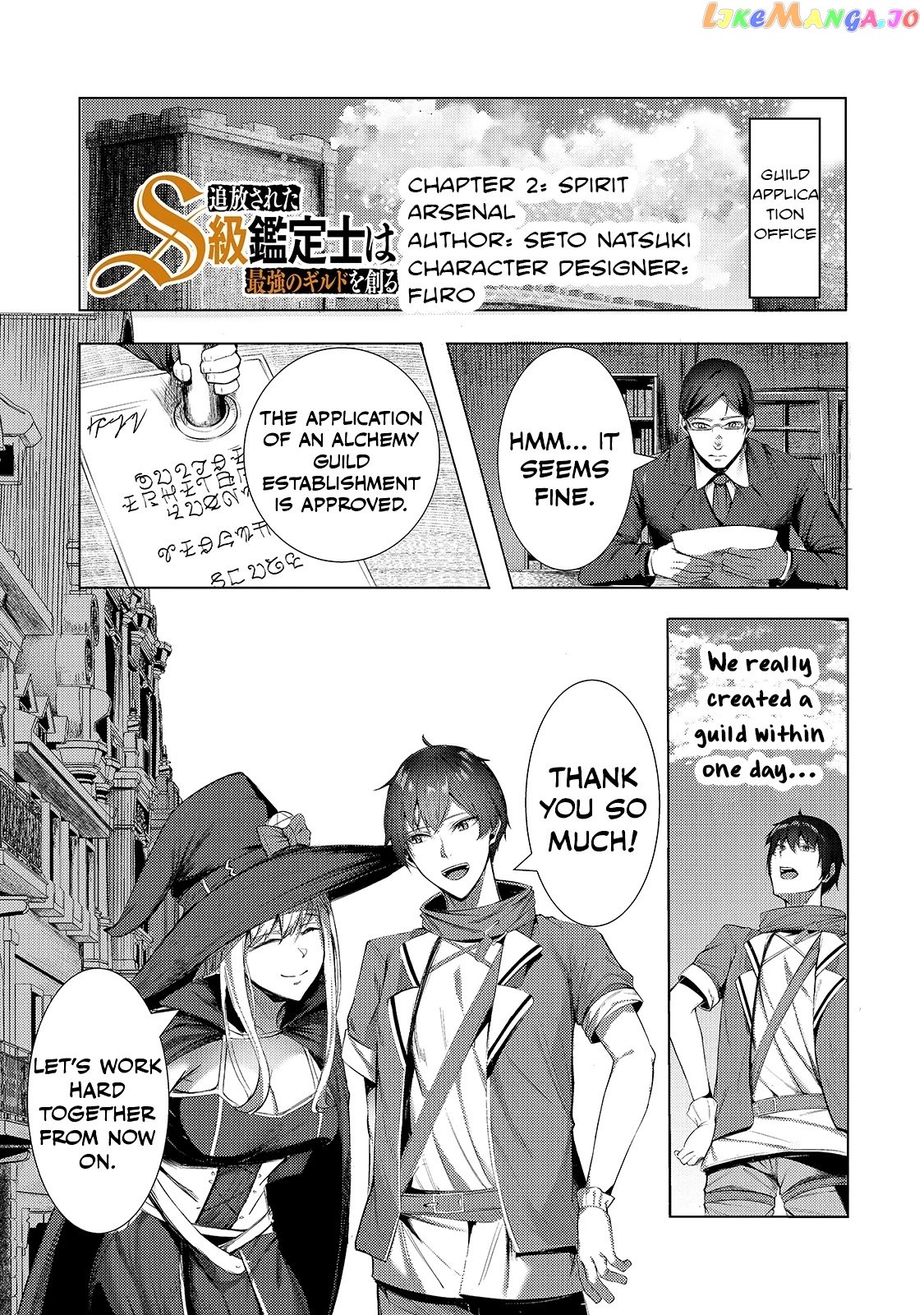 The Kicked Out S-Rank Appraiser Creates the Strongest Guild chapter 2 - page 2