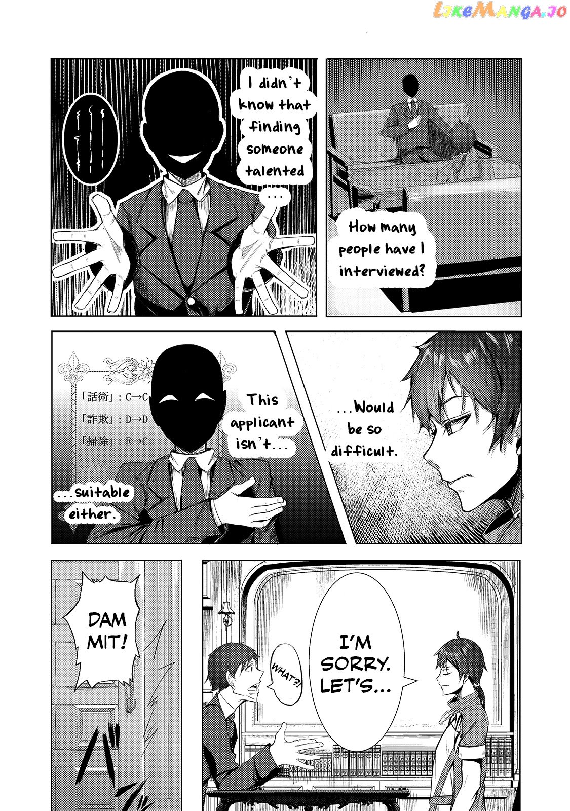 The Kicked Out S-Rank Appraiser Creates the Strongest Guild chapter 2 - page 6