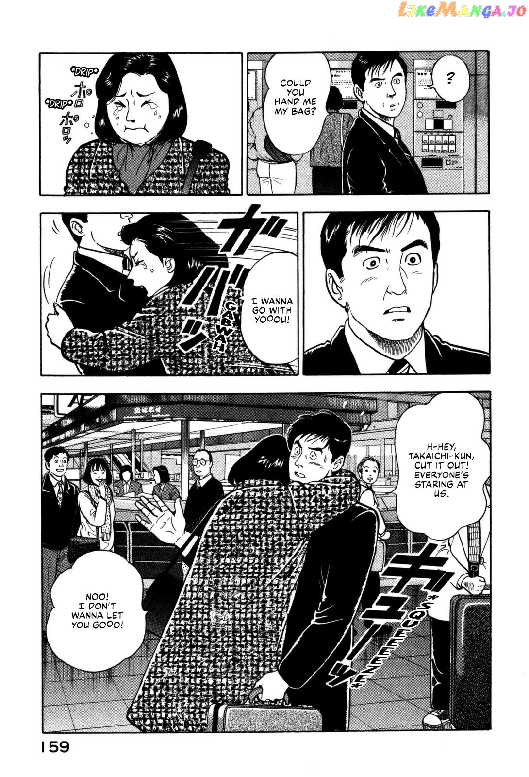 Division Chief Shima Kōsaku chapter 17 - page 13