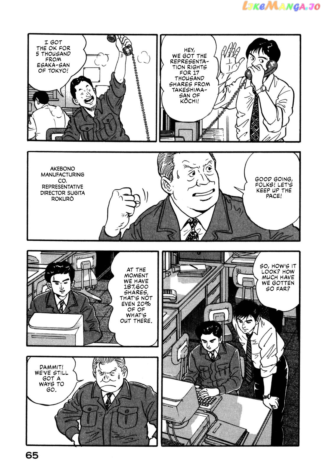 Division Chief Shima Kōsaku chapter 4 - page 3