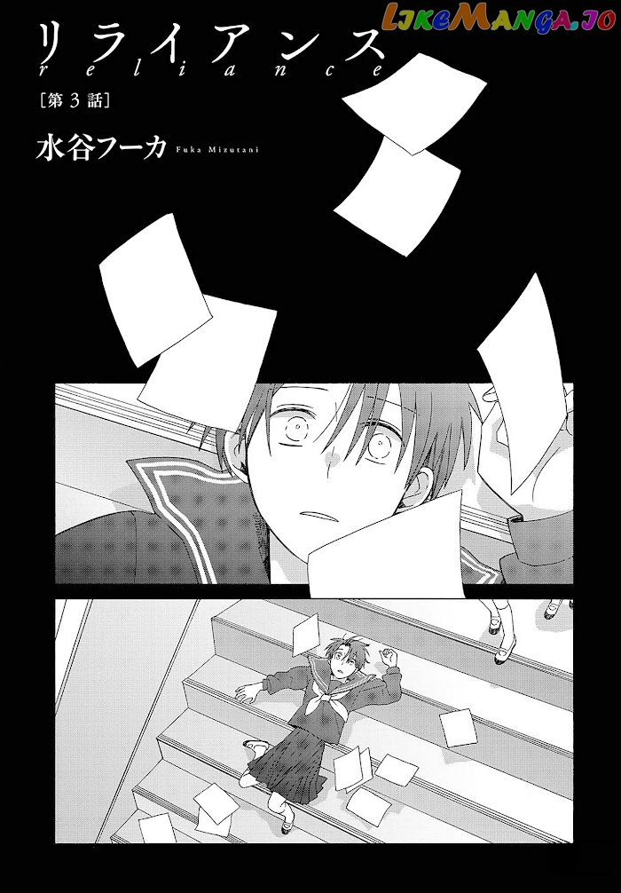 Mizutani Fuka chapter 3 - page 1