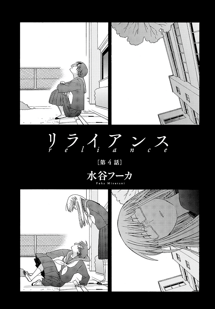 Mizutani Fuka chapter 4 - page 1