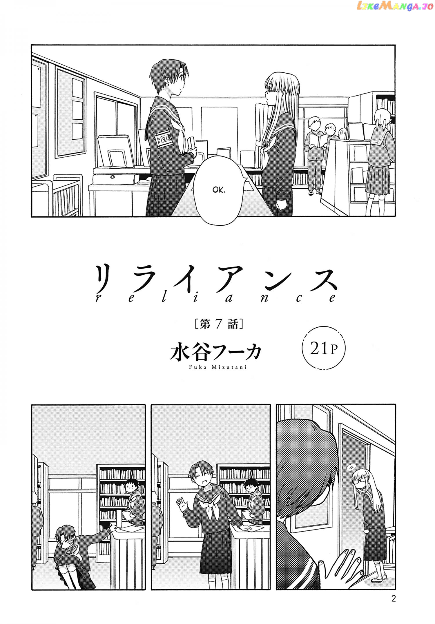 Mizutani Fuka chapter 7 - page 2