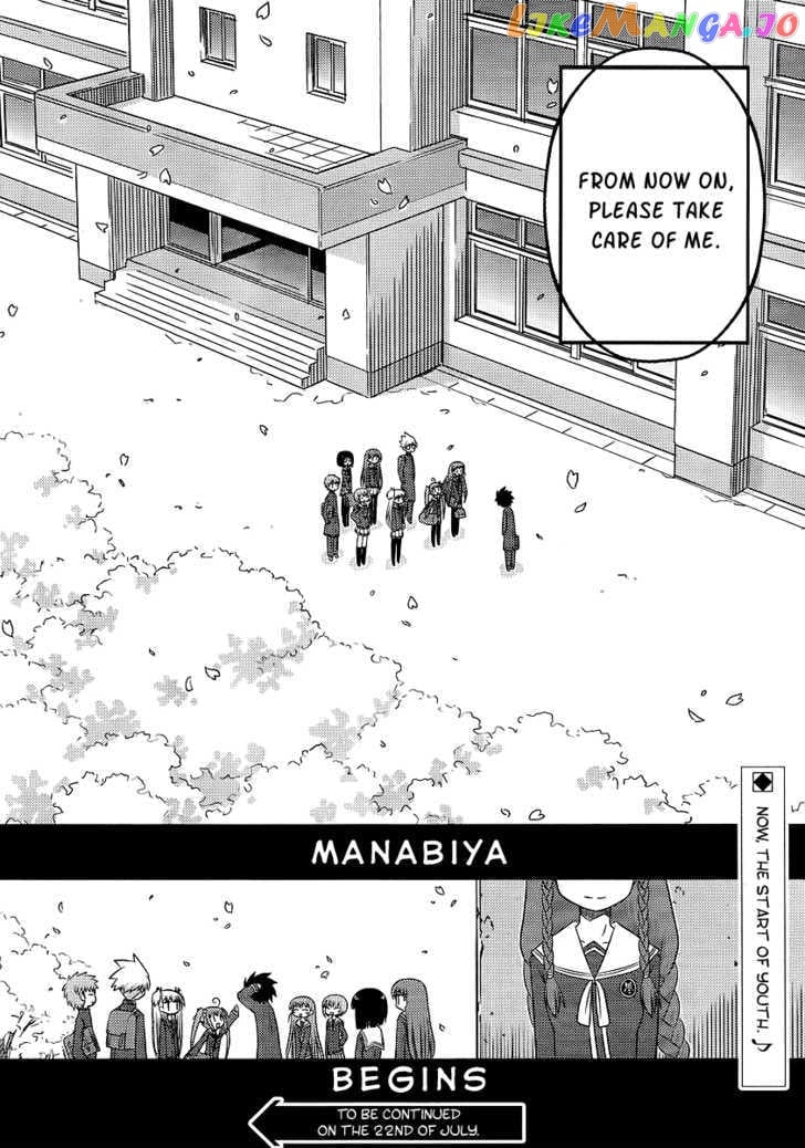 Manabiya - Manga chapter 3 - page 23