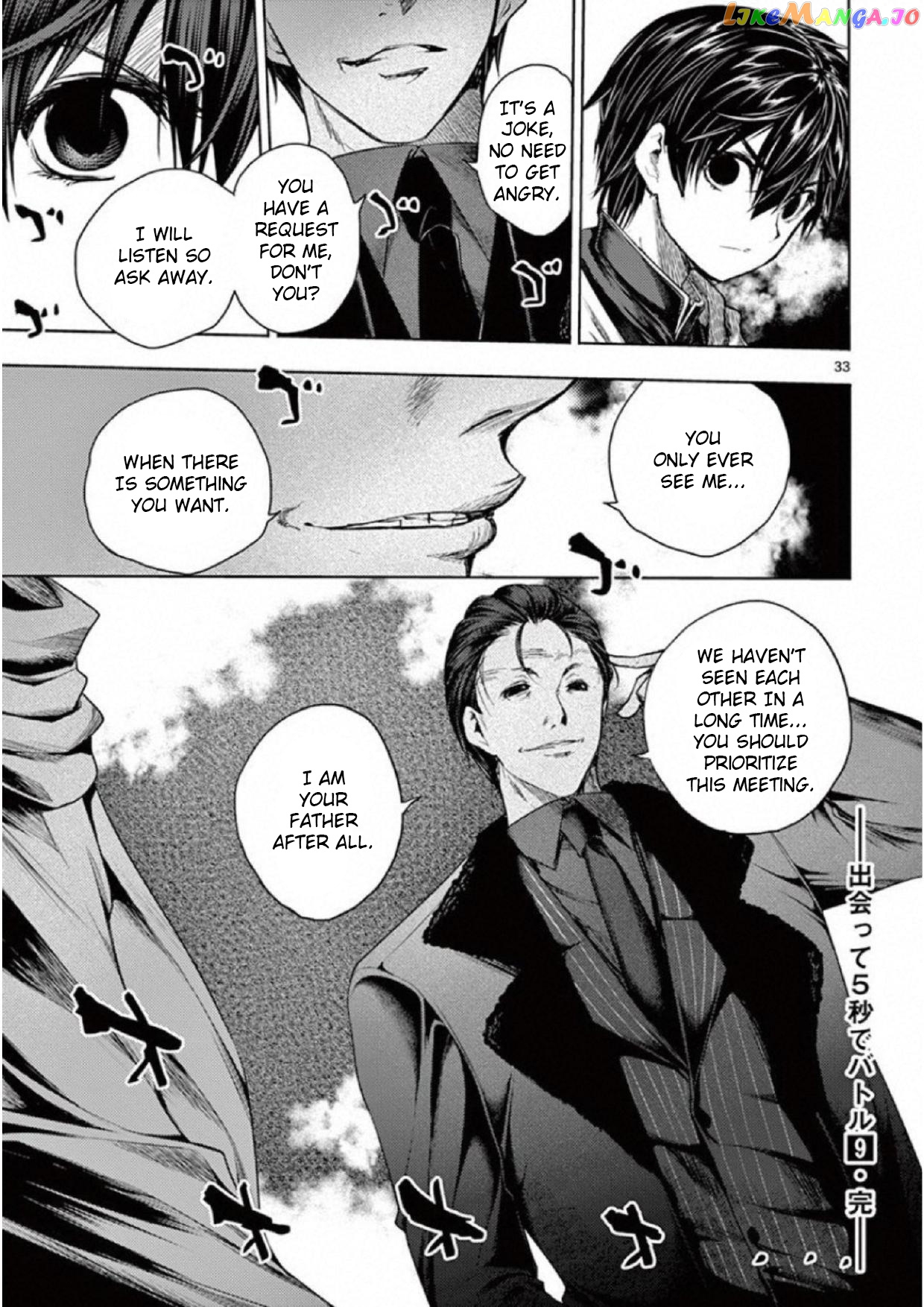 Battle in 5 Seconds After Meeting chapter 80 - page 32