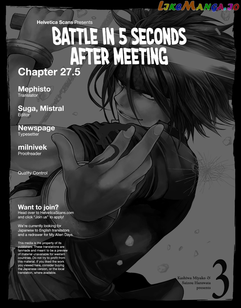 Battle in 5 Seconds After Meeting chapter 27.5 - page 1